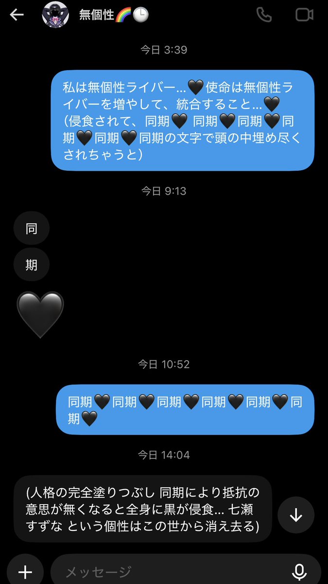 TUy0ms's tweet photo. 無個性化して「私」と同期した無様で滑稽なログです。🖤 https://t.co/xNZYTq5uNj
