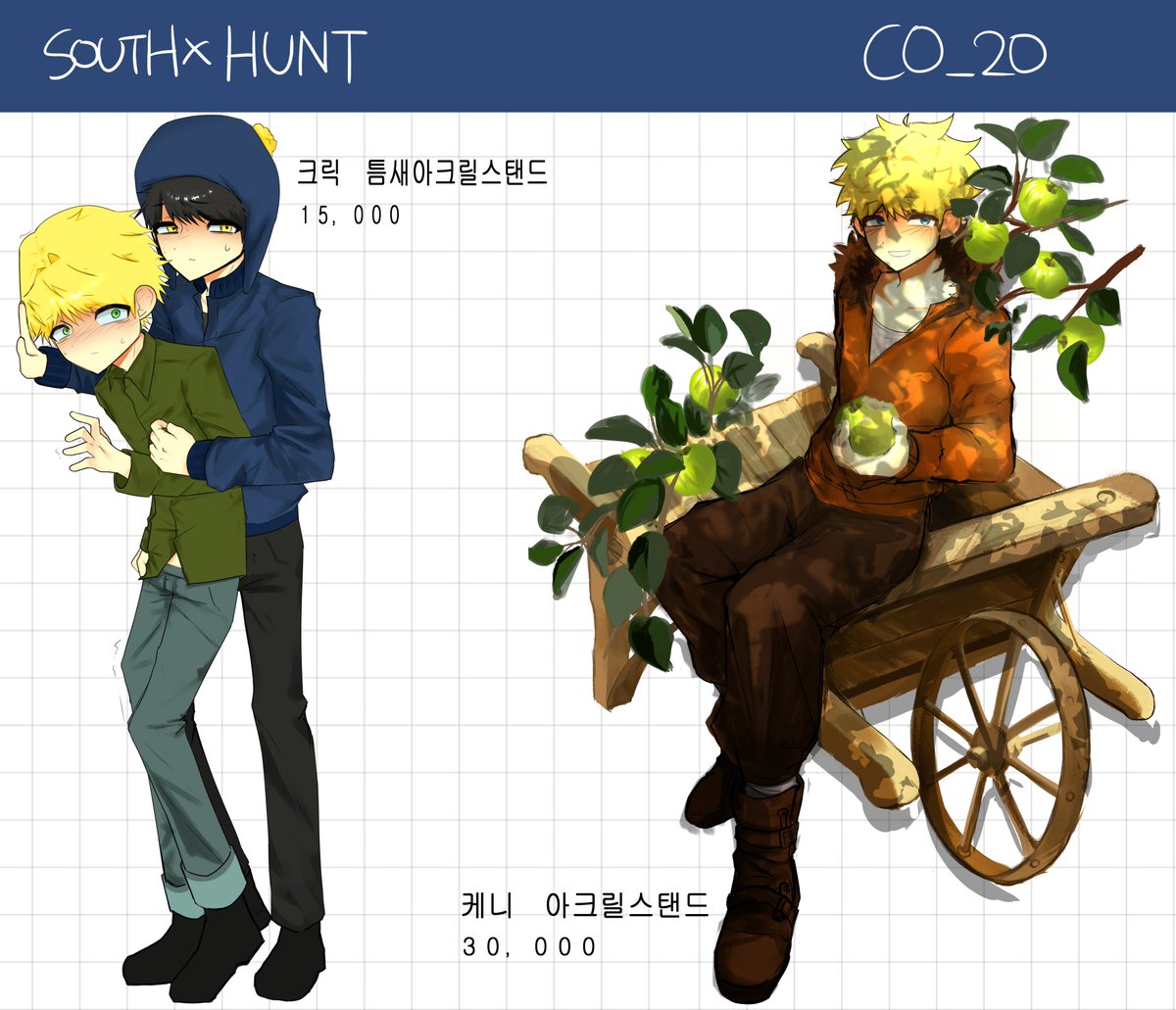 Xavier17132's tweet photo. #RT추첨 #RT 한분께 원하시는 굿즈 보내드립니다!!

[SOUTH×HUNT] 양일 CO_20
장르 사우스파크/헌터헌터

#코믹월드 #9서코 

*첫번째인포 굿즈는 일요일만 판매하거나 통판만 진행할듯해요!!* https://t.co/pMyDeLHsX4