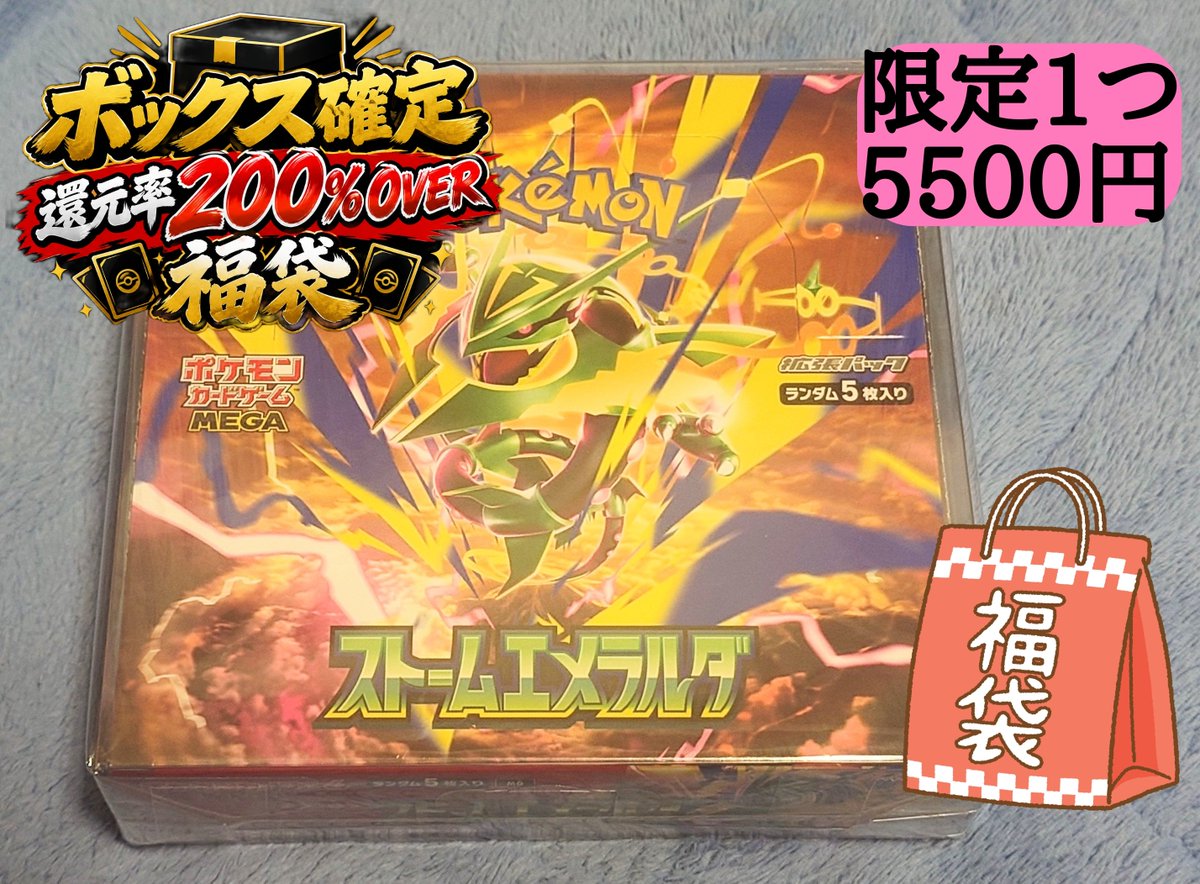 l2RUZLy58586454's tweet photo. 【🎁福袋販売企画🎁】

明日9/10の20:00からBASEにて還元率200%の福袋を販売します！🔥

購入条件として
・このポストのリポスト&amp;いいね
・このアカウントとBASEのフォロー
をお願いします🙏

購入できた方はDMお願いします👍️
では参加お待ちしてます🔥

↓BASE↓
https://t.co/iuw2VEPdVK https://t.co/ocW8gyHjUz