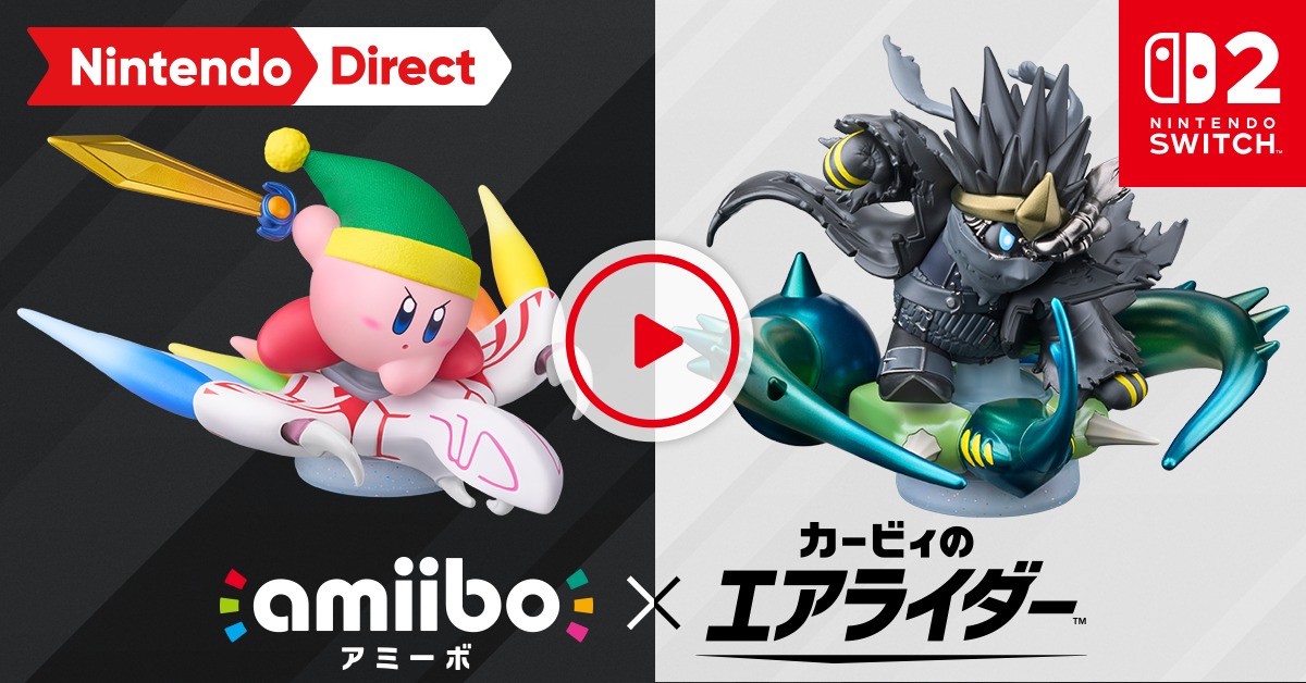 Nintendo's tweet photo. 『カービィのエアライダー』シリーズのamiibo、「ソードカービィ&amp;ドラグーン」と「ノワールデデデ&amp;ハイドラ」は、2026年11月12日（木）発売。
#エアライダー #NintendoDirectJP