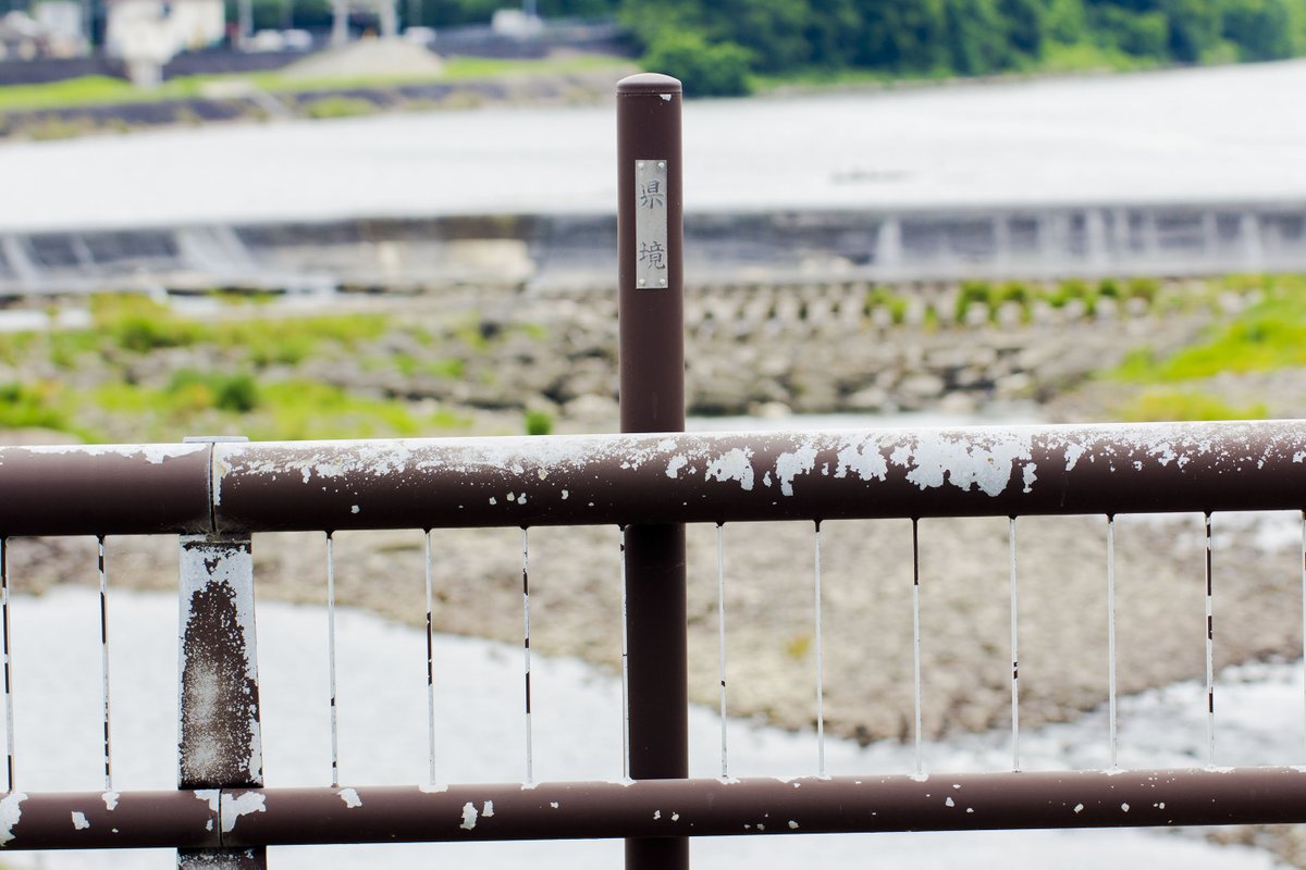 Pato_727's tweet photo. ここは福岡県と大分県の県境
昨日と一昨日アップした「山国橋」と「山国大橋」の上流にあります「恒久橋」です。
そこに県境を示すポールと県名の入ったレリーフがありました。写真4枚目手前には境界を示す鋲も。
地図はツリーにぶら下げます！
2026年6月16日撮影 #寝る前の1枚 #県境 #県境マニア https://t.co/Yz2Nehc4Vc