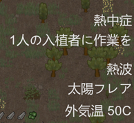 concamo_games's tweet photo. 熱波が来ているときに、太陽フレアが来て冷房が停止。
まずい・・・これはまずい・・・

#リムワールド #rimworld https://t.co/2z21hsWfbG