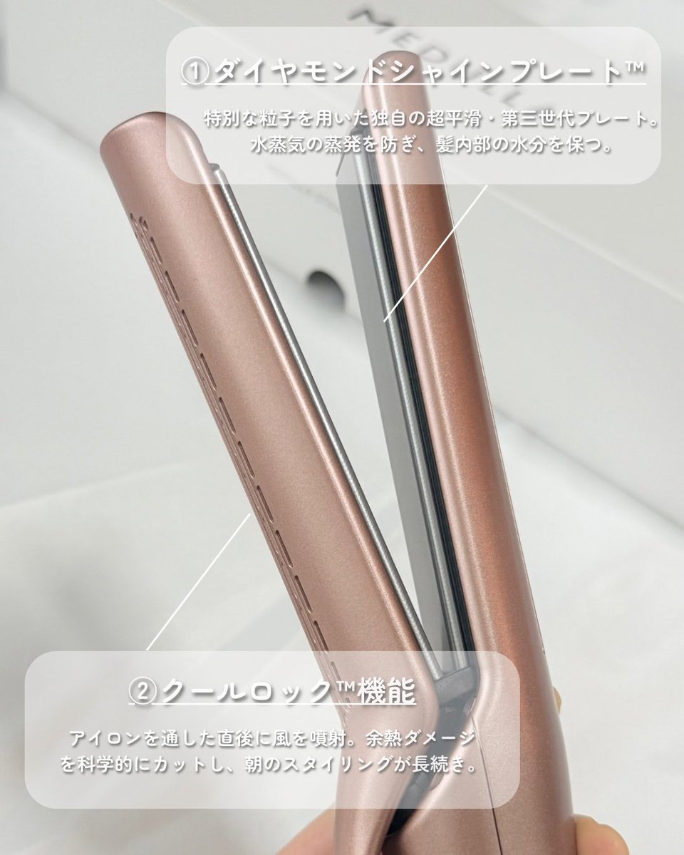 atmark______'s tweet photo. メデュラ【PR】
ストレートアイロンプロ🐰🤍
独自のプレート×送風機能の2つの力でうるおい感のあるサロン級のストレートヘアが作れる。ピンクゴールドの色味も可愛くて使うたびに気分が上がるアイテム🥹🫶🏻ウェーブヘアやワンカールも作れるのでこれ1つでいろいろなスタイリングが楽しめます✨ https://t.co/l64S3eD05M