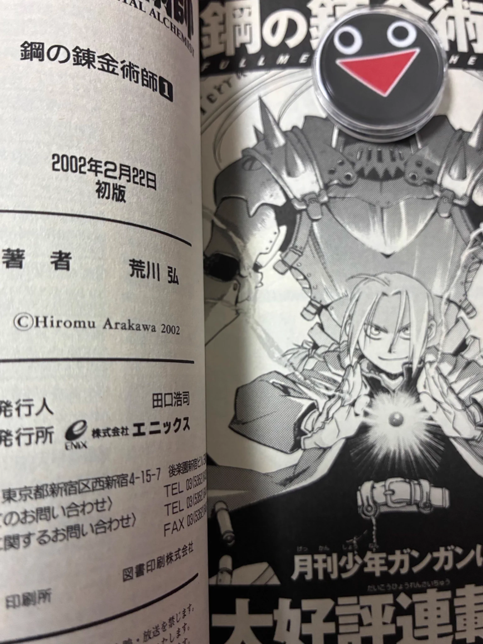 漫画初版ハンターくろまる on X: 