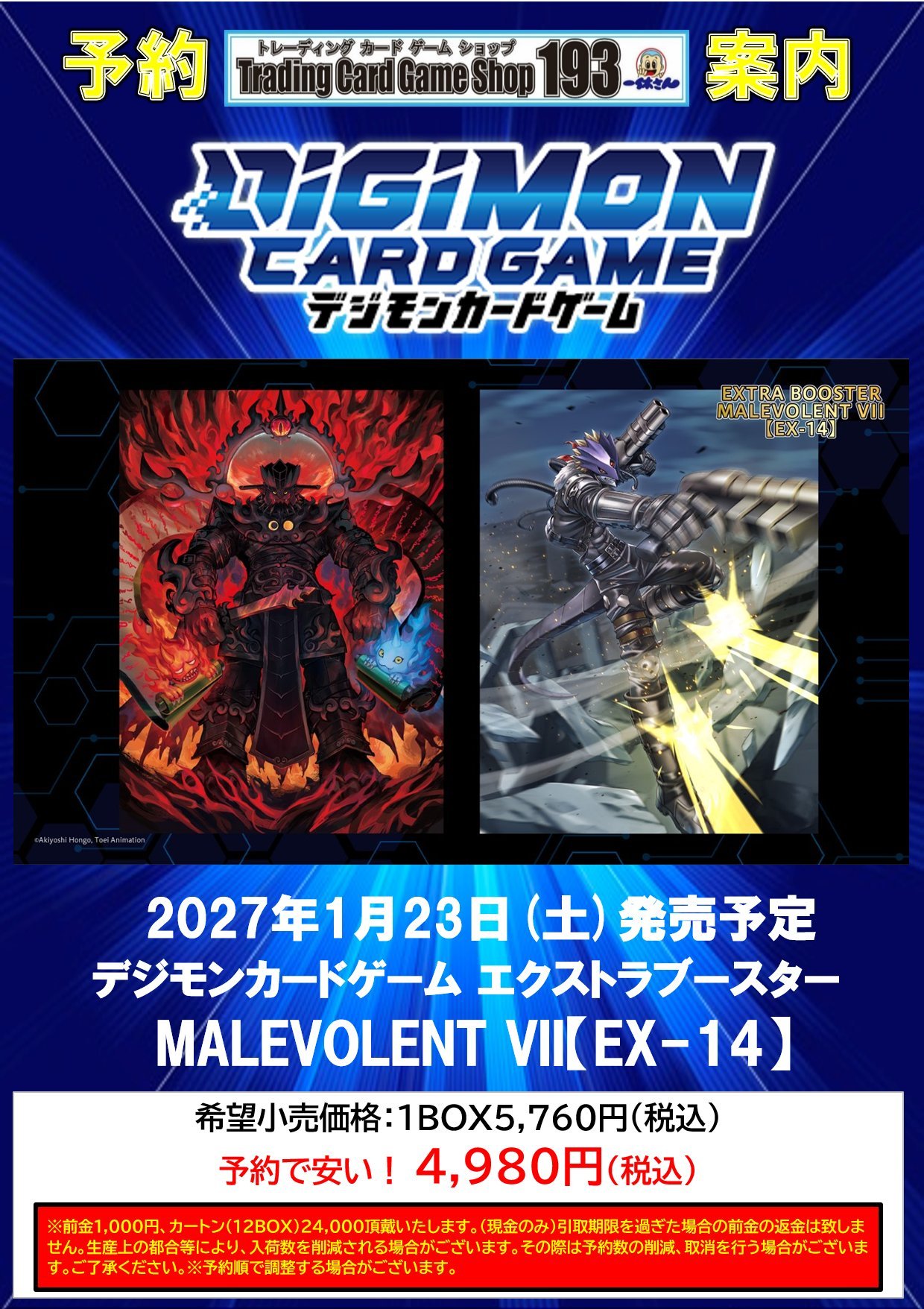 TCGshop193大須店👍スタッフ募集中👍 on X: 