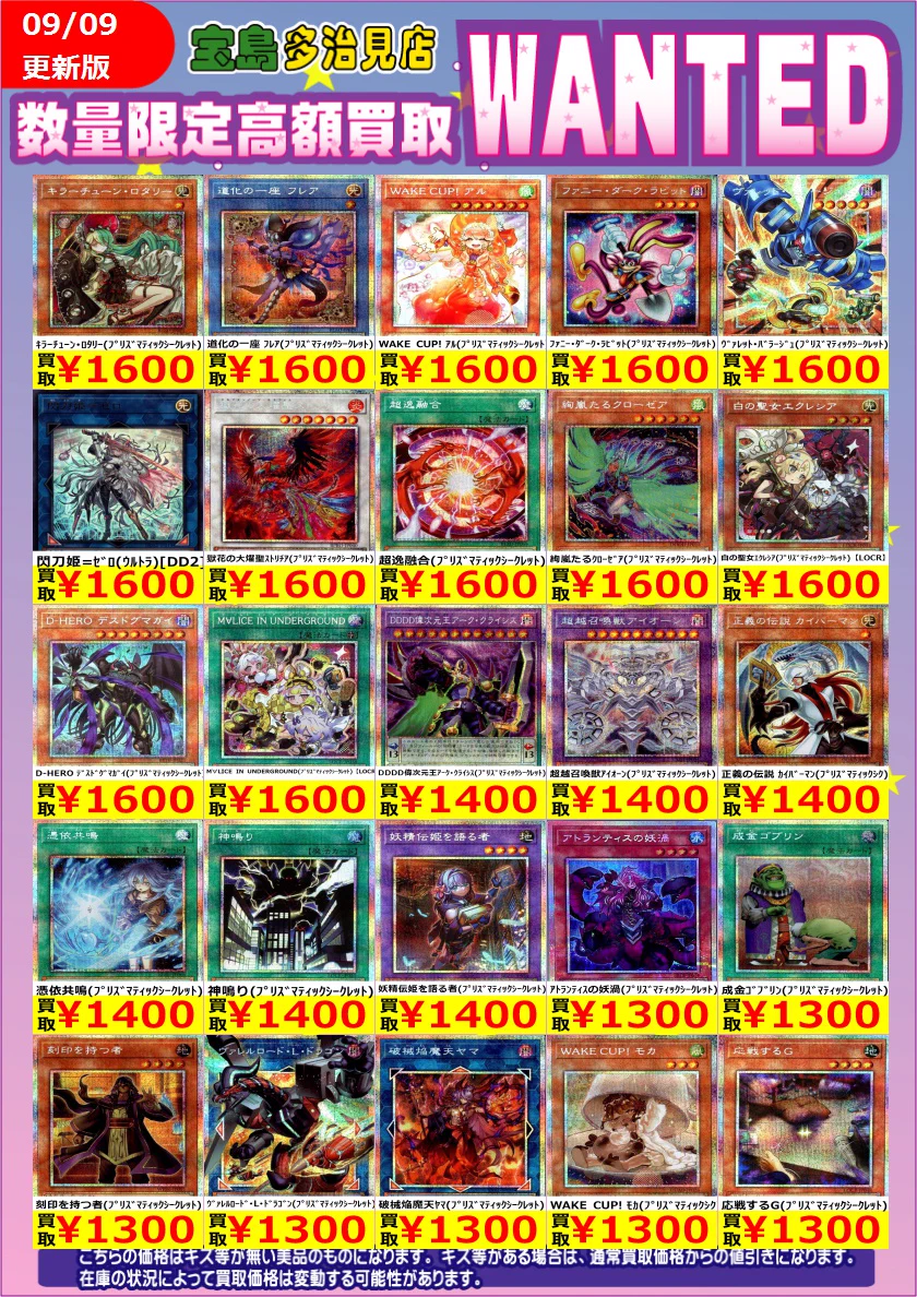 宝島多治見店 ☆アルバイトスタッフ募集中☆ on X: 