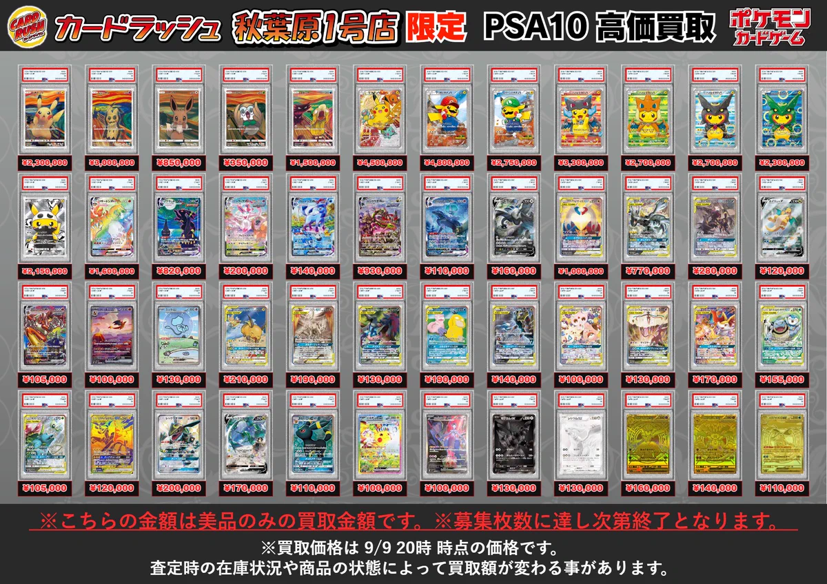 スピード査定強化中】カードラッシュ秋葉原1号店 on X: 