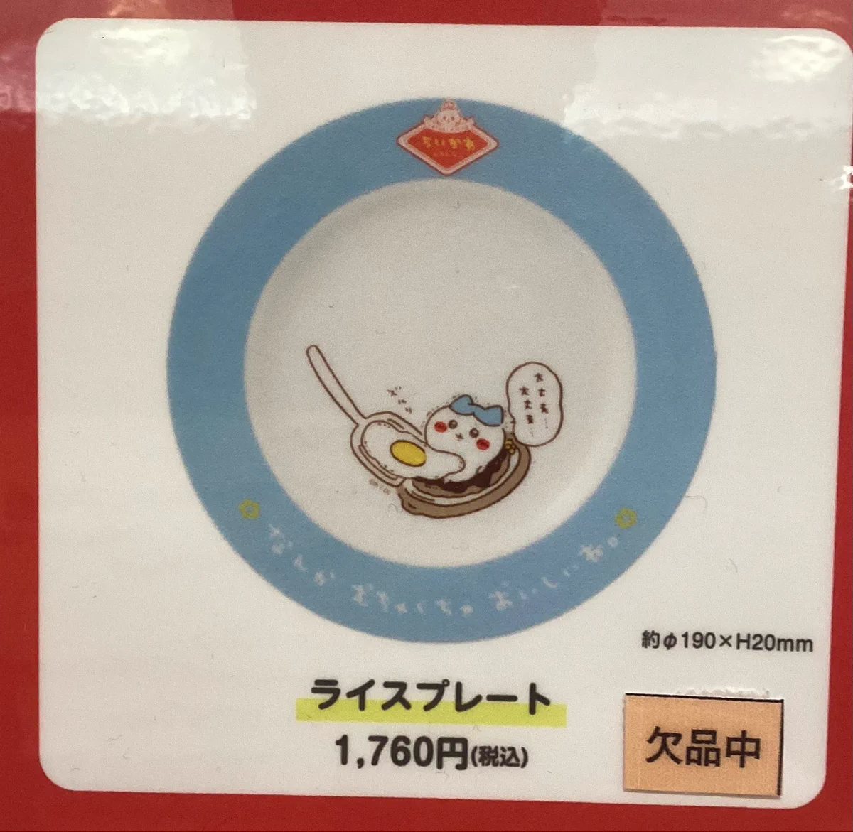 ちいかわレストラン グッズ 14点 まとめ売り 未開封 アクスタ 缶バッジ