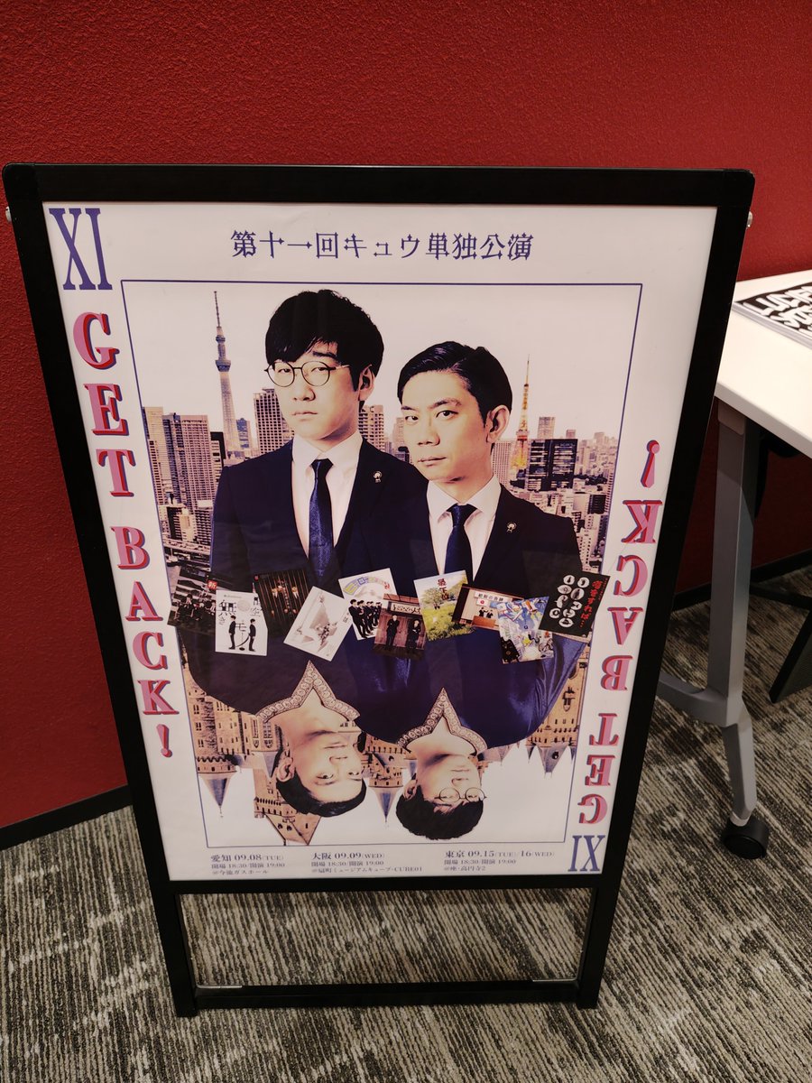 jz_80's tweet photo. キュウ単独公演観てきた。クセになるー！ https://t.co/VvRXaXhNR3