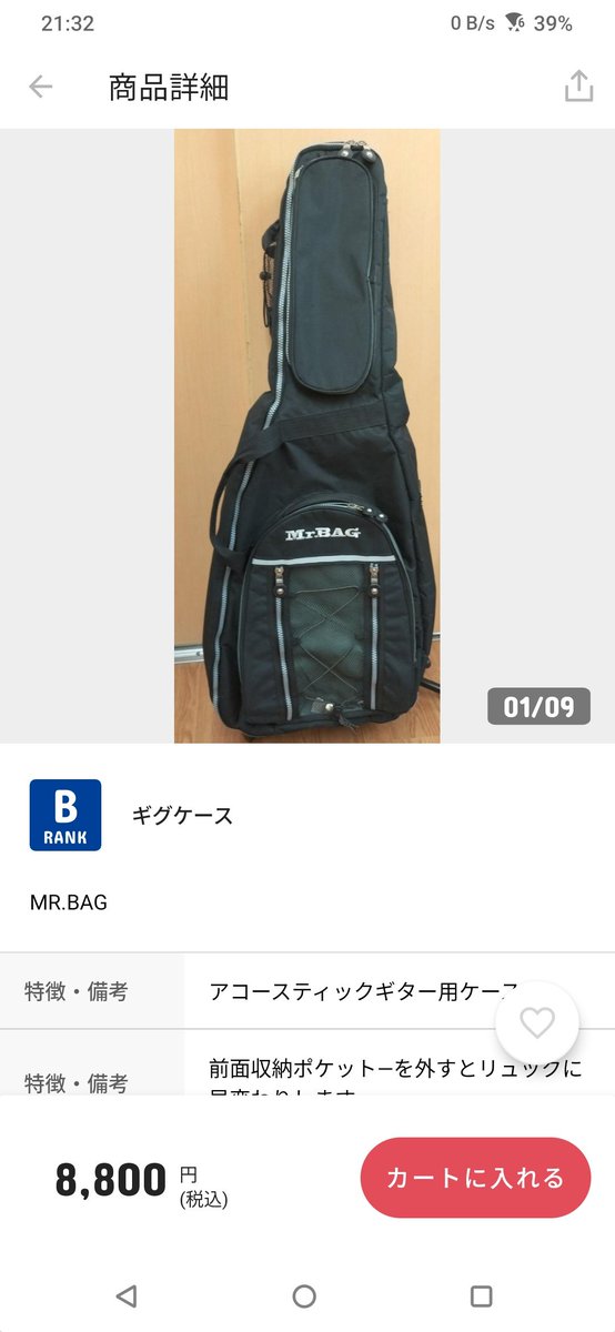 ominger's tweet photo. ギグバック　商品名　Mr.BAG🤣🤣
音楽好きにはたまらんですなww https://t.co/qat9pqYfaR