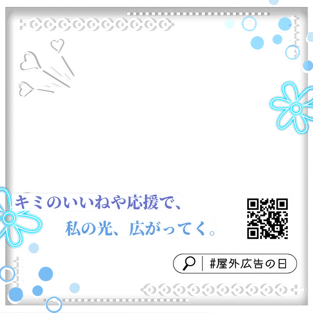 Oo0u0pO's tweet photo. ˚.✧🩵✨🫧 フリー素材 🫧✨🩵✧. ˚

⋰ 
      9月10日は   #屋外広告の日 🪧🫧˖˚◌
 ⋱

✍🏻 💖や🔂いつも感謝です🫶🏻🫧
キミの応援が光に繋がってく🥹✨

⇣カラバリ6色🫧リプ欄へどうぞ🐬

#Vtuber素材 #おはようVtuber素材 https://t.co/4CfN9zNUpt