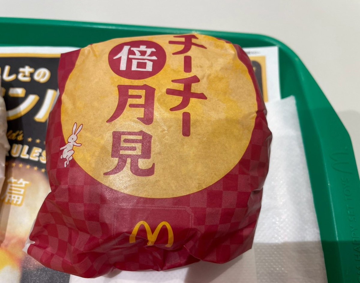 okeo_sub's tweet photo. 今年も月見𝒃𝒖𝒓𝒈𝒆𝒓いただきましたぁぁぁぁｯｯｯ！！🌕🍔ﾁｰ!ﾁｰ!ﾊﾞｲﾂｷﾐｯ!!

と思いきや、コメダの月見𝒃𝒖𝒓𝒈𝒆𝒓もガチウマだったという報告です…

#なにこれ https://t.co/AsPG60bk1y
