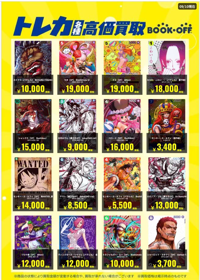 BOOKOFF PLUS ヨシヅヤ新稲沢店 on X: 