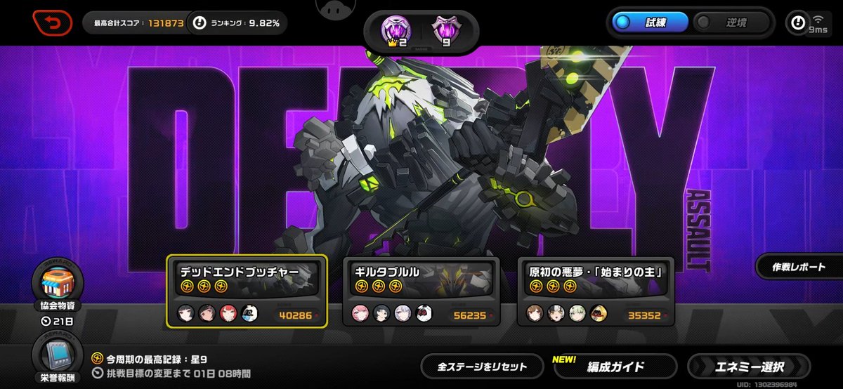 strong_zaki's tweet photo. ギリギリ10％以内入れたお…原初は育成とキャラ操作の改善点多いからもっとスコア稼げる https://t.co/Zo1vPKSkK2