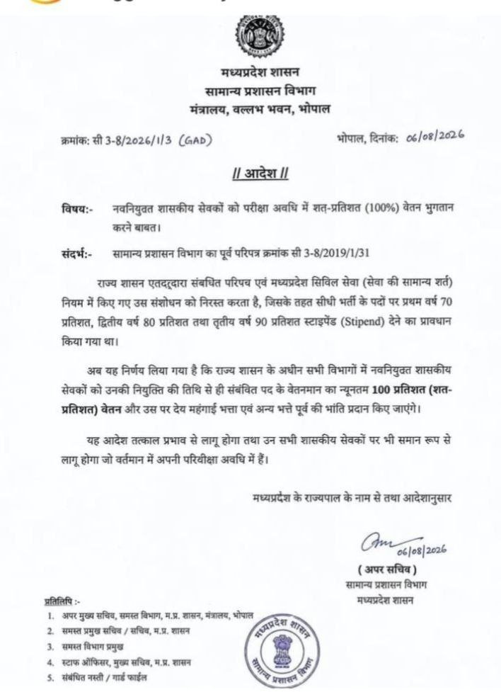 HemrajRJ25's tweet photo. मध्य प्रदेश में प्रोबेशन में भी फुल सैलरी!
तो फिर राजस्थान में कटौती क्यों?
@RajCMO @BhajanlalBjp https://t.co/exOM46GdzL