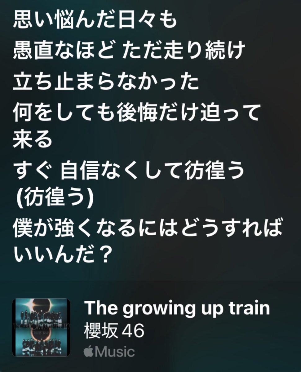 Mtr_Tww's tweet photo. ここ最近の曲で歌詞が一番刺さったのTGUTの2番かな〜〜 https://t.co/bYrIauNTPu