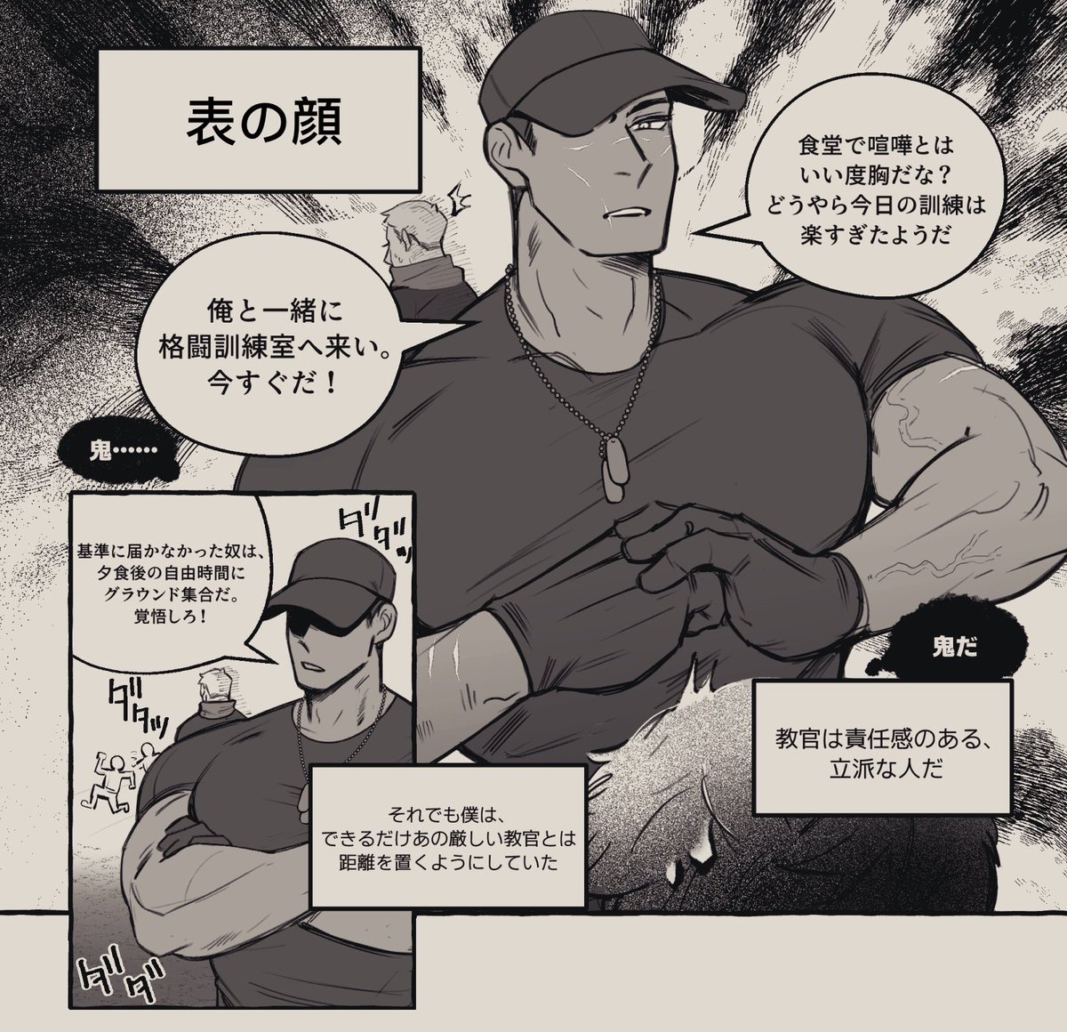 teanejp's tweet photo. ◀表の顔      裏の顔▶
#シュラト小隊の日常 #創作BL https://t.co/D8fhdihMO6