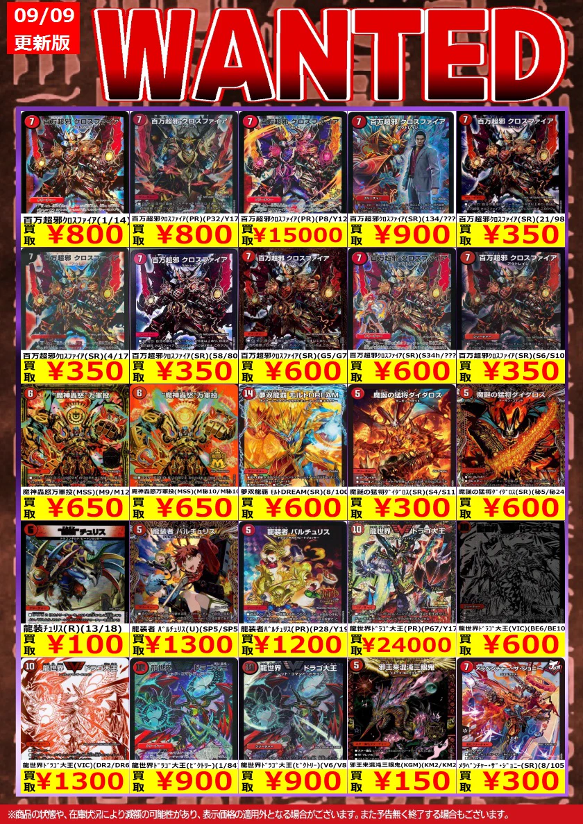 トレカノ弘前店 on X / X