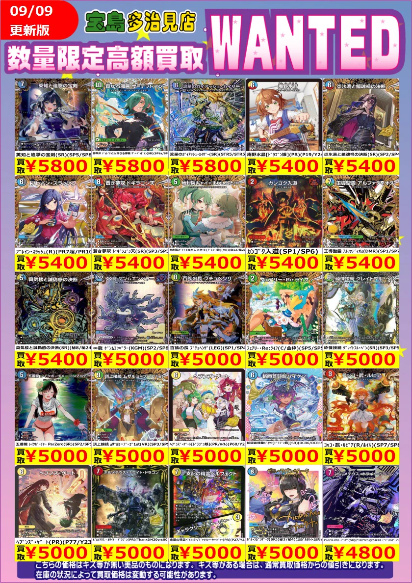 宝島多治見店 ☆アルバイトスタッフ募集中☆ on X: 