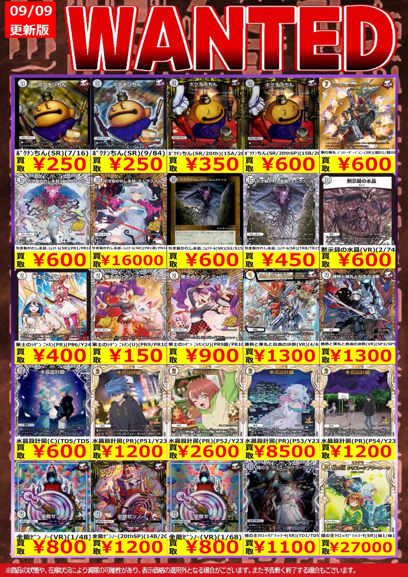 トレカノ弘前店 on X: 