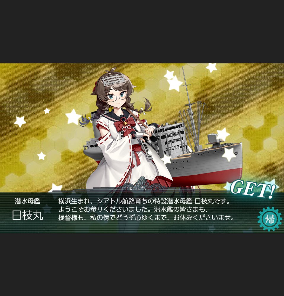 hikimobius's tweet photo. 急に運が向いてきて新艦娘が無事ドロップ。
E-4は一回目でドロップして嬉しいし、これで安心して眠れる… https://t.co/88CSHuZzTE