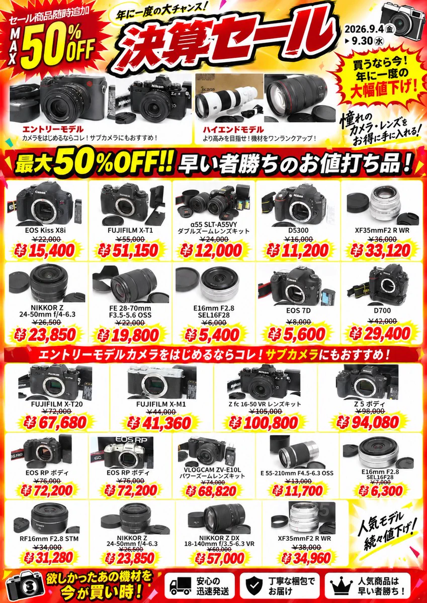 カメラ関連機器 まとめ売り アールイーカメラ on X: 