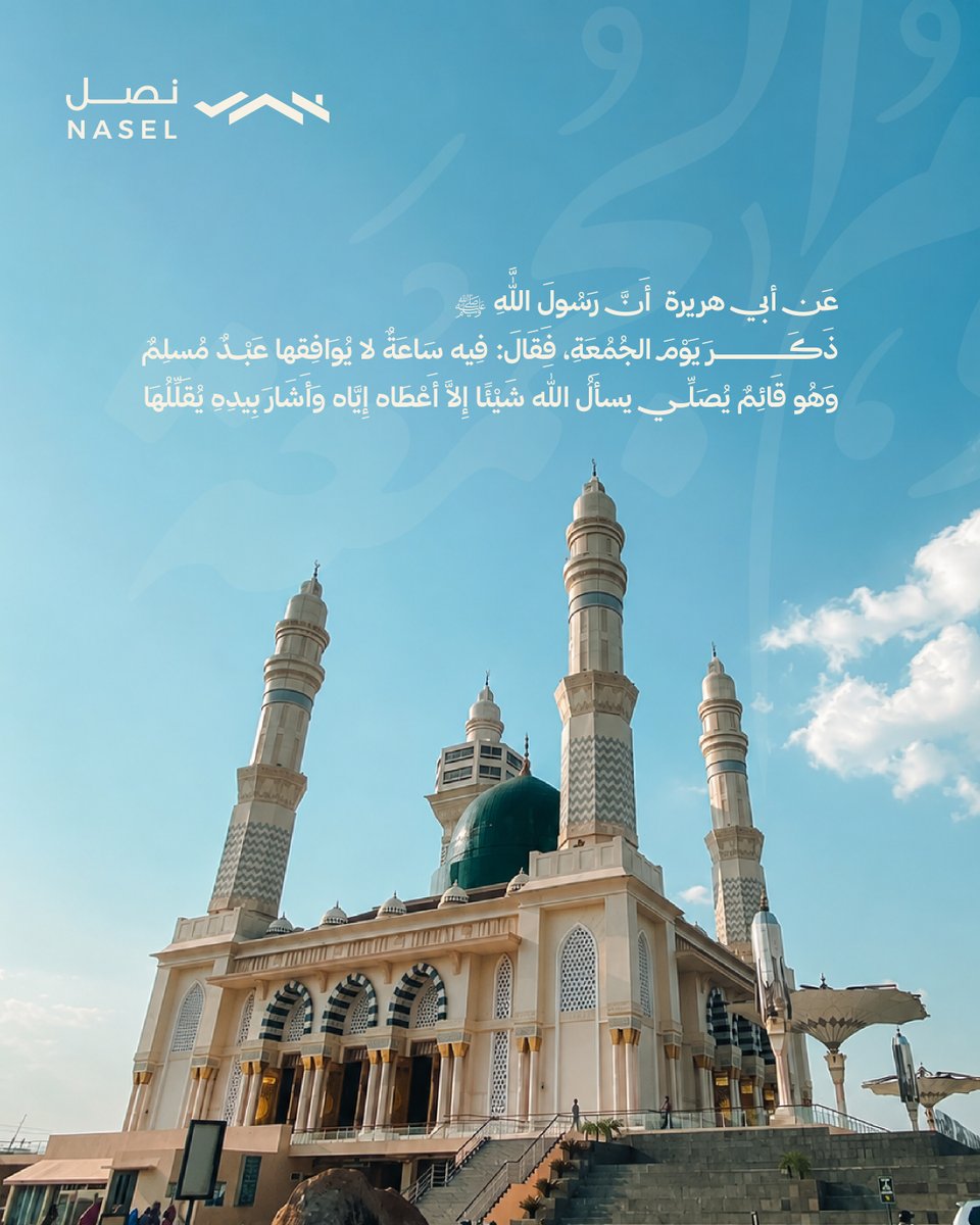 naselKSA's tweet photo. اللهم تقبّل منا دعاءنا، واغفر لنا ذنوبنا، واكتب لنا القبول يا رب العالمين.

#يوم_الجمعة https://t.co/qdoo7Tpvjd