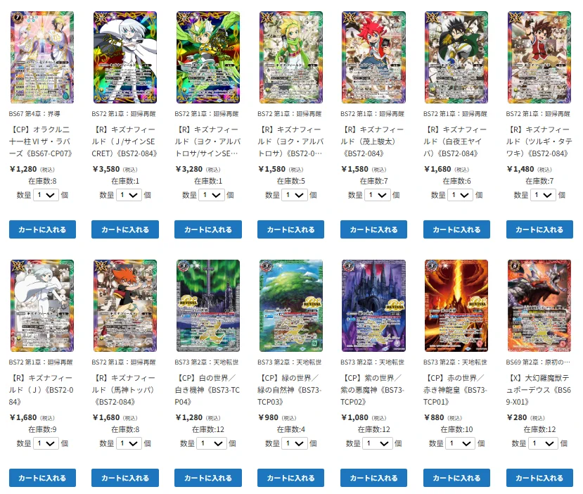 TierOneEC ティアワン通販店 on X: 