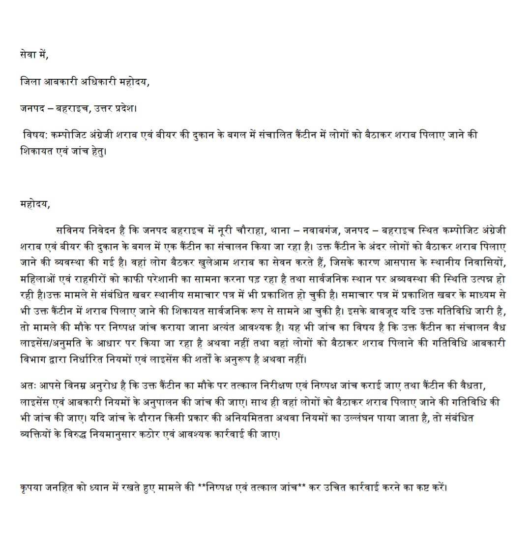 Maneesh45891167's tweet photo. @bahraichpolice @DMBahraich @myogiadityanath मान्यवर इसपर जांच की मांग है https://t.co/webNcvxuFP