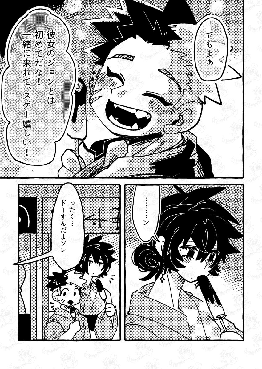 MGMG_HAKUSAI's tweet photo. /
3巻の無料本が出たヨ❣
\

ついに最終巻です。エピローグも収録されています！
100ページ以上のラクガキまとめもあるよ。

#バレませんよーに_ https://t.co/rCGGak9Kvm
