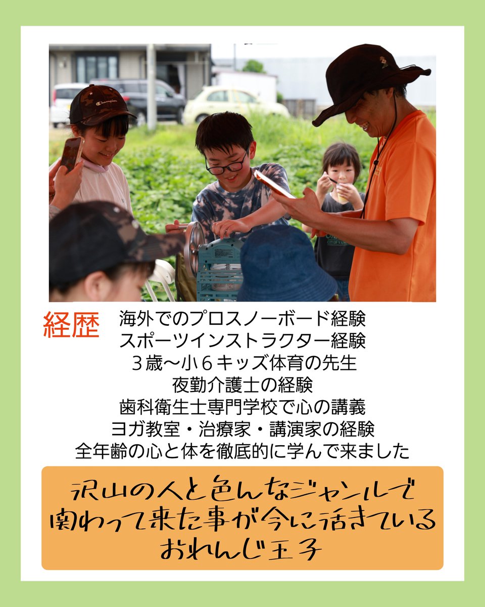 orangeOji's tweet photo. はい心の話しをしま～す☺☝️

人の選択には全てに心(感情)がある☺

頭(思考)で選択した事は
全部表面的な理由です☺☝️

例えば、
『よし畑のイベントに行こう！』
と言う行く行かない選択に対しては
そのイベントの魅力度よりも前に
その人の感情が優先であるんですね☺☝️

休みだったからとか、
この日はたまたま暇だからとの理由は
頭で選択したまず一次思考です。
これは無感情な理由です☺☝️

その後から、
イベントに行ったら
『楽しみた～い♥️』『笑いた～い♥️』
『あの人達に会いた～い♥️』
『美味し～い♥️』などの
心(感情)を求めていた理由が
その人にあれば、
イベント参加をしたくなるんです☺

日常のありきたりな、
急に『��ーメン食べに行こう！』
これだってそう☺

ラーメンチョイスは、
あの人と一緒に『楽しみた～い♥️』
とか、
ラーメン食べて『癒された～い♥️』
などの感情を求めて、
ラーメンをたまたま選択してます☺
別にラーメンじゃ無くても
良いんですわ(笑)

何が言いたいか��言うと、
あなたによく会いに来る人は
あなたとの間に何かしらの
感情を求めて来てるんです☺☝️

逆に言うと、
どんなに楽しい事がそこに
あったとしても、
あなたからは別にいらないと言う
感情があれば
出来事の理由では来ないのよん☺
休みでも仮にその日が超暇でもね☺
あからさまにシンプル😁

超大ファンのライヴだったら
何がなんでも休んでも行くでしょ(笑)
人は感情を求めて行動してるんです☺
ね、あからさまにシンプル😁

だから、
無理には誘わなくてよし☺☝️
そこは頑張る所じゃ無いんです☝️

『私それ行きた～い♥️』と、
自ら手を挙げる人のみに
全力で求めてきた感情を
当日に交換し合う事が
スーパーウルトラベストなんです🍊

そこで初めての人だろうが、
最高のハーモニーが起きるんです♥️

楽しいが超楽しいになって♥️
嬉しいが超嬉しいになって♥️
美味しいが超美味しいになるんです♥️

心ってホント面白い☺

引き寄せって言葉あるでしょ？
もう大切にするのはね、
僕達が
日頃から楽しむぞ～♥️笑うぞ～♥️
それだけで良いんです☺☝️
仲間��のミーティングでも
これは良く伝えてます😁✨

僕達が日頃から
育てた感情をその時に求める人達が
勝手に集まって来ます☺☝️

僕の大切な仲間は、
個々に日常を楽しむプロです🍊
なぜって、
僕が楽しむプロだからね😁✨

今よく会う人も、
今はよく会わない人も、
全部そこに心(感情)の理由があるだけ☺

心と身体は繋がってるからね～☝️
日頃から使う感情☺
日頃から求めてる感情☺
もう一度言いますが、
全ての選択には感情がある☺☝️
明るく自分をより良くぶっ壊そ～♥️
僕達は生涯、
伸び代でしかないのよ😁✨

ではまた☺