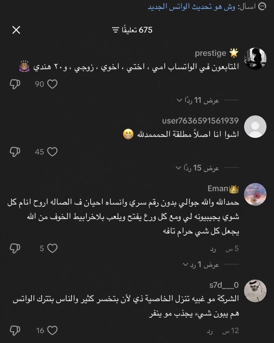 LifePulseGo's tweet photo. حقين تحديث واتس طمنونا عنكم ؟! https://t.co/LQOkxtY2QJ