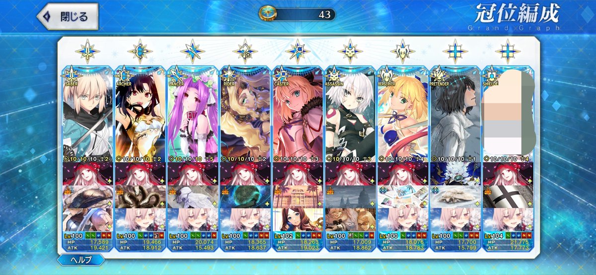 HinaNatsukaze's tweet photo. #FGOフレンド募集
#FGO 
10ヶ月にサポート更新(途中)ですが、推しも増えましたので、改めて…！
エンジョイ勢ですので、戦力はちょっと…ですけど、よろしければ＼(_ _)
基本的に誰でも承認いたします♪

マスター名:夏風 ひな
ID:970,780,035 https://t.co/zK8NJnNG6z