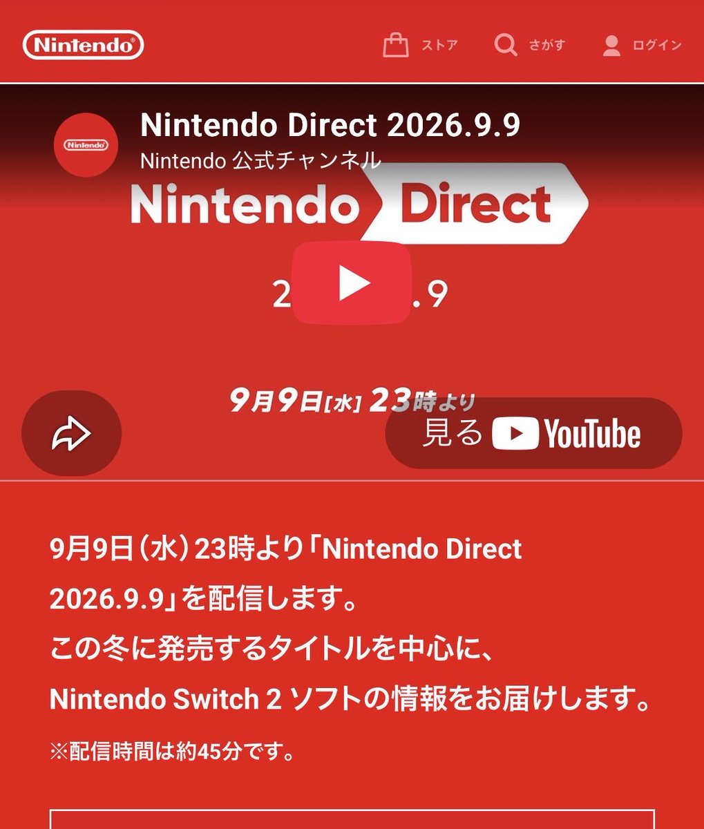 asutag's tweet photo. @zoe770707 今日のニンダイのページが「スイッチ2ソフトの情報」と明記しているので、スプラ3となると「スイッチ2エディション」とかにならない限りは出てこないんじゃないかなーと思います。

アプデ（3種目のブキとかステージとか）欲しいですけどね🥹 https://t.co/A0DNHv1WTE
