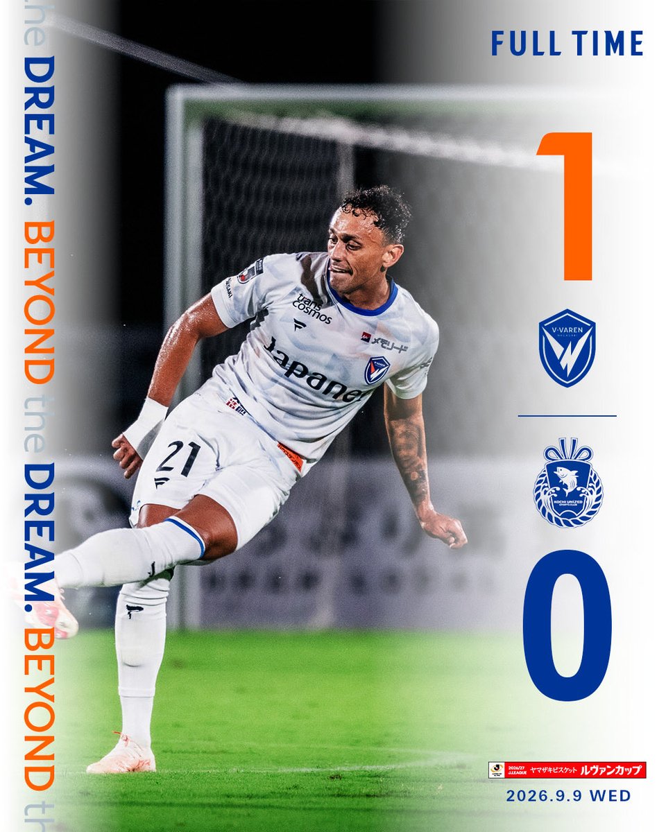 v_varenstaff's tweet photo. 𝙁𝙐𝙇𝙇-𝙏𝙄𝙈𝙀✔️🔷🔶
【高知 0-1 長崎】

1回戦突破!!!!!!!!!!!!!!
本日もそれぞれの場所から熱い応援を本当にありがとうございました🔷🔶🤝

#vvaren #BEYONDtheDREAM #ルヴァンカップ https://t.co/zUGjoMWhlg