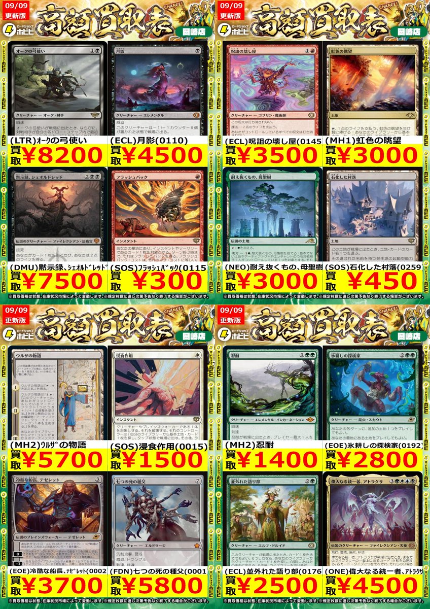 カードショップホビビ 岡崎店 on X: 