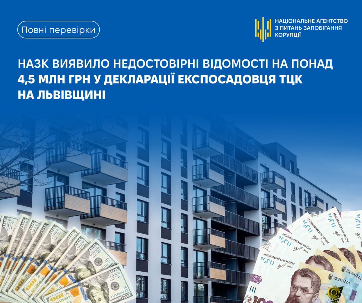 NAZK_gov's tweet photo. 🔎 На підставі матеріалів повної перевірки декларації, проведеної НАЗК, працівники ДБР повідомили про підозру колишньому керівнику одного з районних ТЦК та СП на Львівщині у завідомо недостовірному декларуванні. https://t.co/LI2ijLAiAd