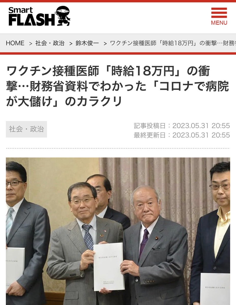 PH0917's tweet photo. 流石に
国民は気づいているから…。
もう　今後は
時給18万は無いと思うよ。 https://t.co/VXyBz6rYgn