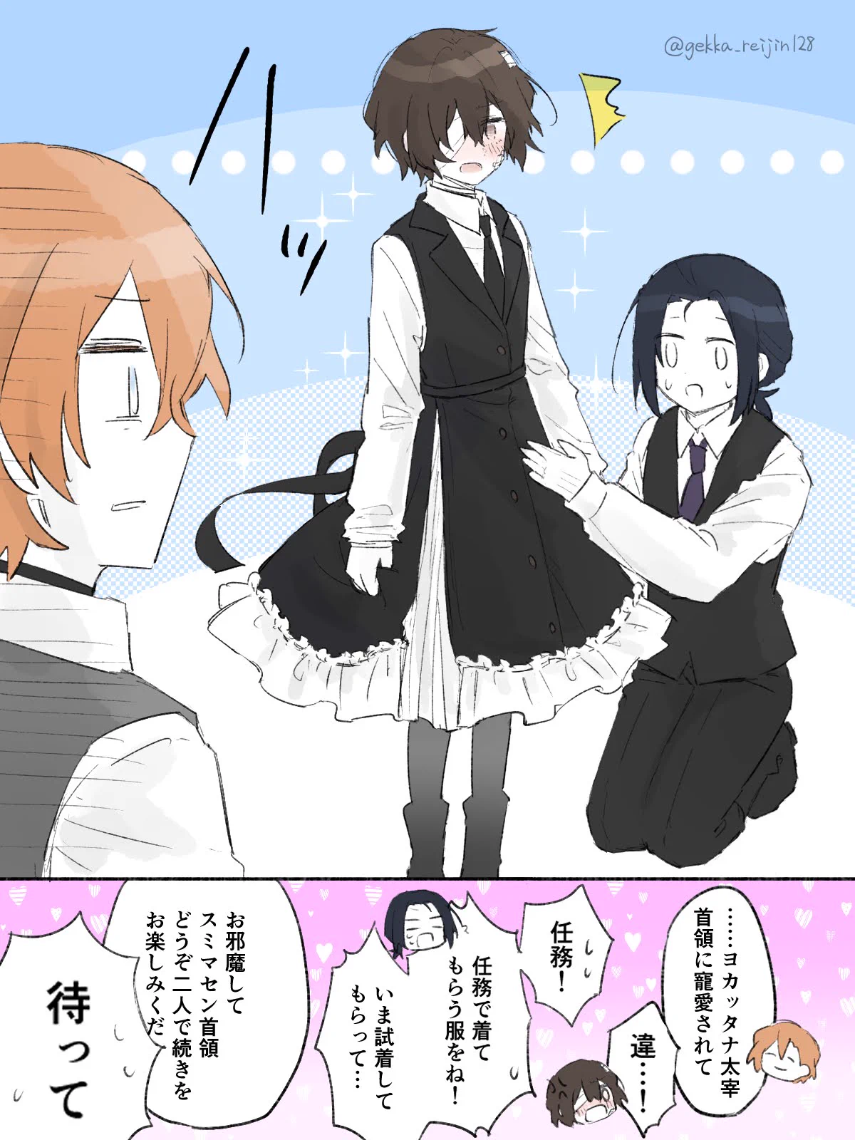 月華 (@gekka_reijin128) / X