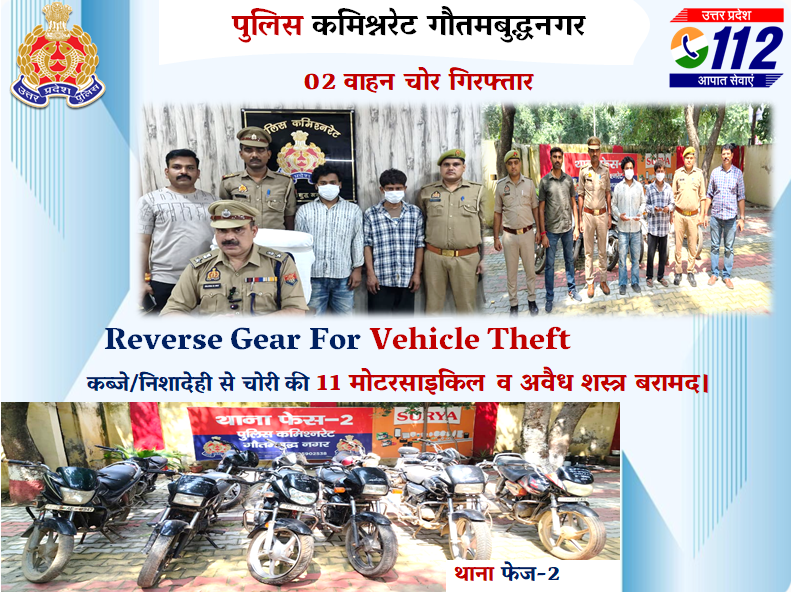 noidapolice's tweet photo. अपराध के प्रति जीरो टॉलरेंस—  

थाना फेज-2:- दो-पहिया वाहन चोरी करने वाले 02 अभियुक्त गिरफ्तार।  

कब्जे/निशानदेही से चोरी की 11 मोटरसाइकिल व अवैध शस्त्र बरामद।

#UPPAgainstCrime 
#GoodWorkNoidaPolice https://t.co/7m0phdTTVe