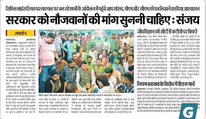 Dileepthakur427's tweet photo. प्रेस कॉन्फ्रेंस कर #शिक्षक_भर्ती के मुद्दे को मजबूती से उठाते @AamAadmiParty पार्टी के राज्यसभा सांसद श्री @SanjayAzadSln जी ।

#60k_शिक्षक_भर्ती मांग को मिला राजनीतिक समर्थन।

@yadavakhilesh   कृपया हम छात्रों की आवाज बने!

आभार आम आदमी पार्टी!🙏❤️ https://t.co/8Z5UVyg76V