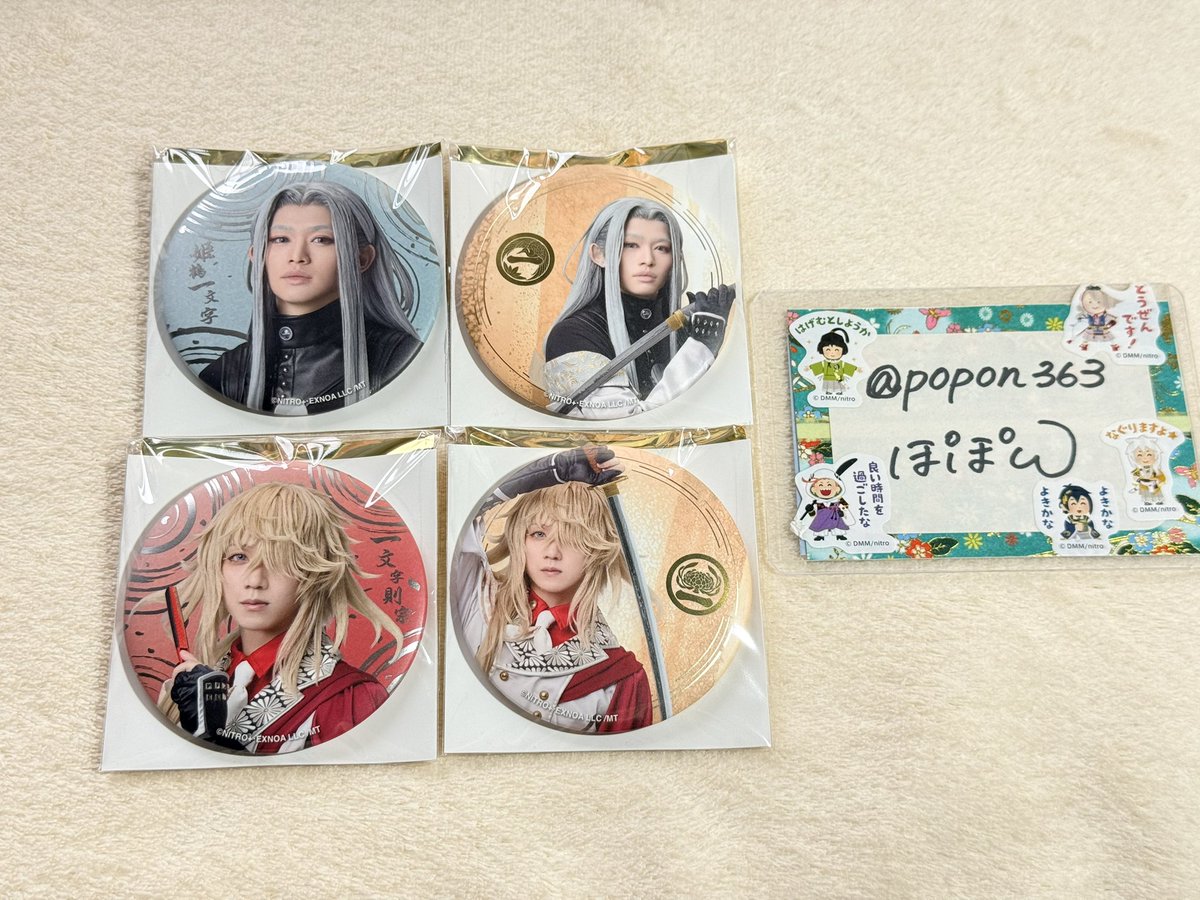 popon363's tweet photo. 【交換•譲渡】ミュージカル刀剣乱舞 刀ミュ 月夜一縷 戦闘 缶バッジ

譲)姫鶴 則宗

求)今剣 長義 又は 定価(＋送料)

プロフ記載日手渡しか郵送にて
譲渡は各キャラ纏めて

検索からもお気軽にお声掛け下さい！ https://t.co/ECywp3QVKp