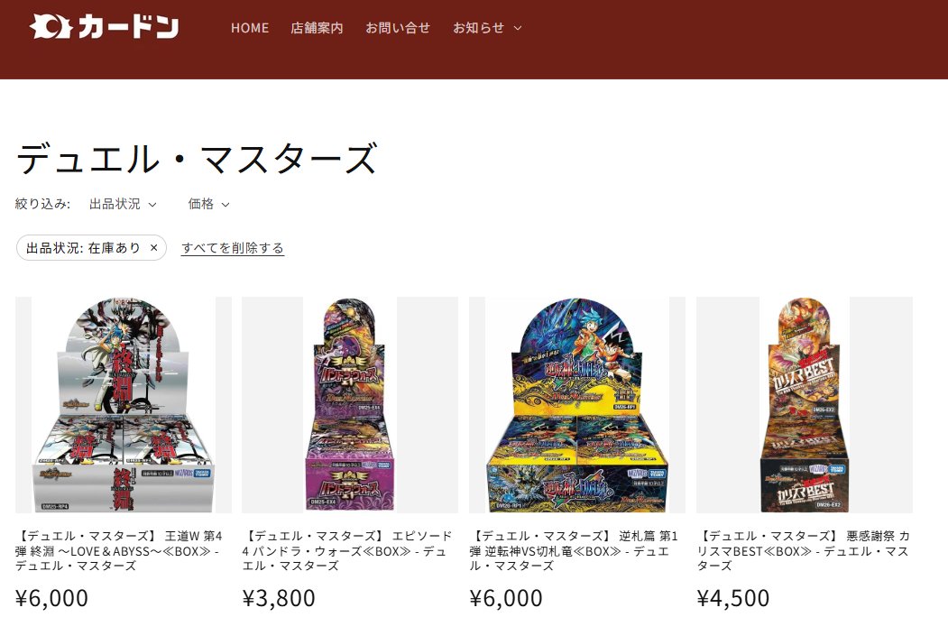 カードン秋葉原本店 on X: 