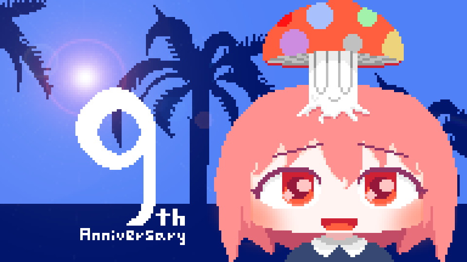 sajiyama1gome's tweet photo. きのこぬんは本日（9月9日）で9周年らしい。ひえ。
10周年までには新作を完成させたいです。
＃きのこぬん #きのこめあ https://t.co/9Hgpve6GC1