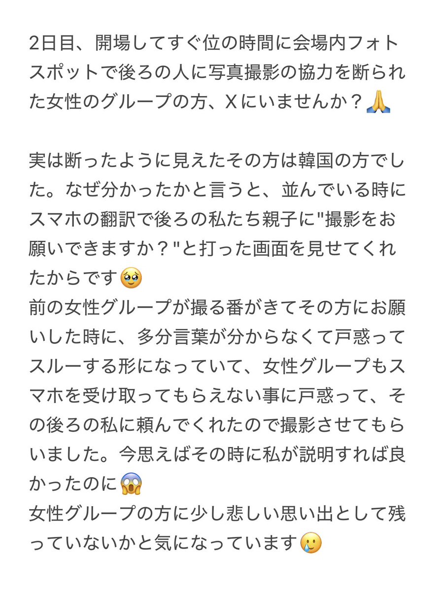choro_yuuri's tweet photo. 【拡散希望】
最高のライブの記念写真にほんの少しのモヤモヤも残して欲しくなくて🥲

ご本人様たちにどうか！届きますようにと願っています🙏
ご協力頂けたらうれしいです🙇‍♀️

 #ゆーりんち
 #優里_コニファーフォレスト
 #一富士二鷹三優里 https://t.co/Hyj9JHeUKb