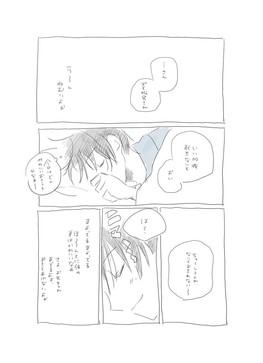 nkmts_'s tweet photo. カラおそ https://t.co/T7oIW30eyp