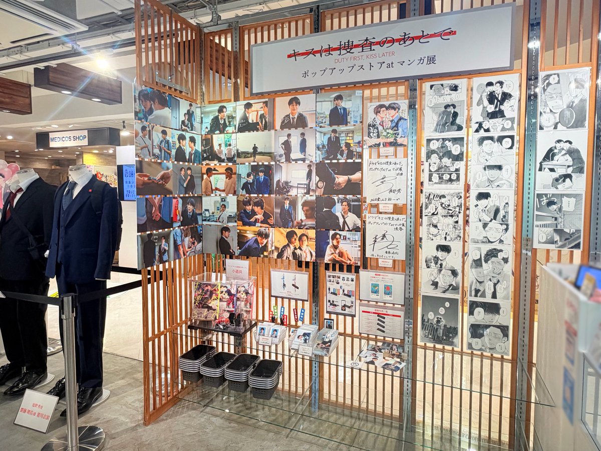 manga10_torico's tweet photo. 🚨「#キスは捜査のあとで」ドラマ＆原作 ポップアップストア🚔💋at #マンガ展渋谷

■━━━━━━━━━□
┃  🚓渋谷会期満了⌚️┃
□━━━━━━━━━■

あっという間の2週間でしたが
皆様お楽しみいただけましたでしょうか😌💭

#キスあと ファンの方々の熱を感じられる会期❤️‍🔥
連日たくさんのご来場ありがとうございました👏🏻✨

𝑵𝑬𝑿𝑻 ➠ #マンガ展天王寺
西日本の皆様もお楽しみに‼️

詳細はこちら⬇️
🔗 https://t.co/gLwfi5nSDf
￼