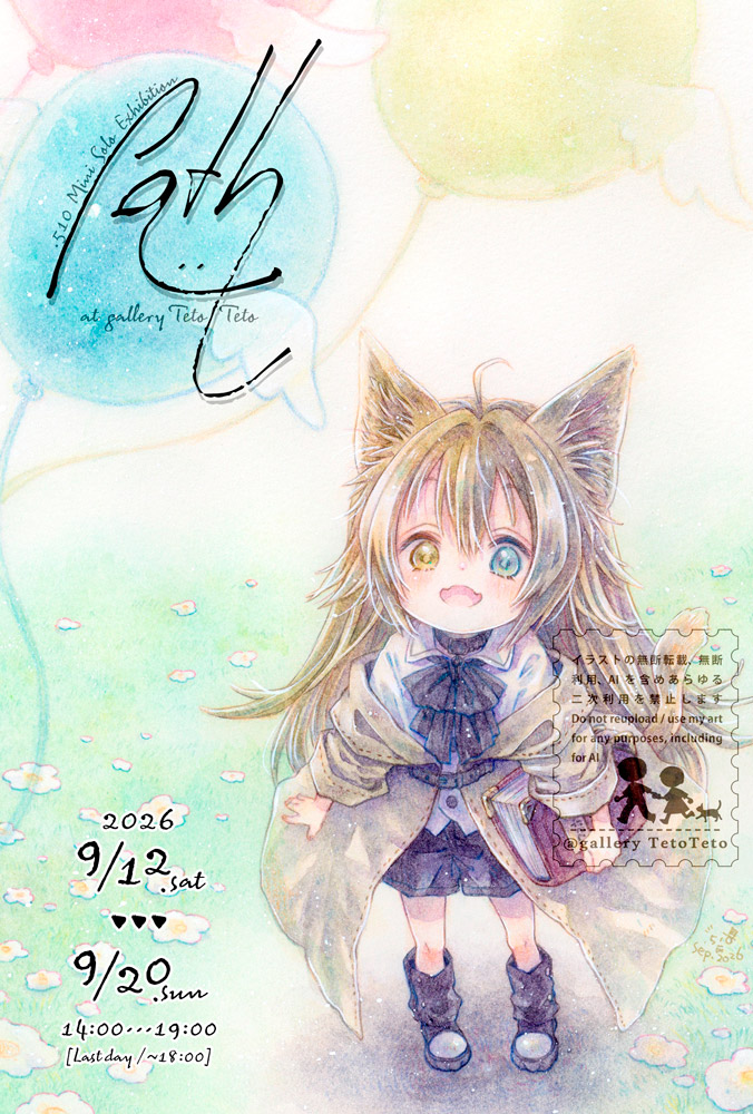galleryTetoTeto's tweet photo. 第75回公募展
【 #little_bad_tale 】 
メインビジュアル：一 八月 様
を開催します

テーマ：小さな不幸せ、物語

開催期間：9月12日(土)～9月20日(日)
休廊日：9月15日(火)～17日(木)
https://t.co/1yVsAK0C1L

���時開催
.510ミニ個展【 Path 】
×
#TetoTeto_Premium企画展 https://t.co/v9Ujq6p7Qo