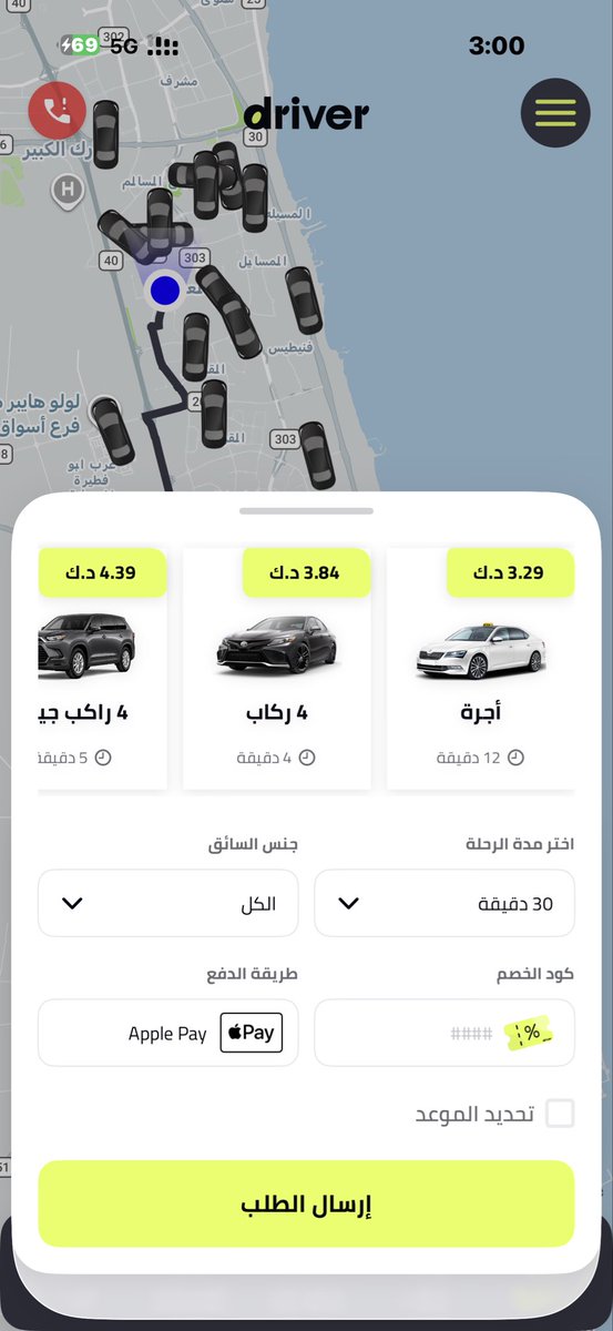 saef_ku's tweet photo. @drvapp_kw السعر غالي https://t.co/Yim5m8iWam