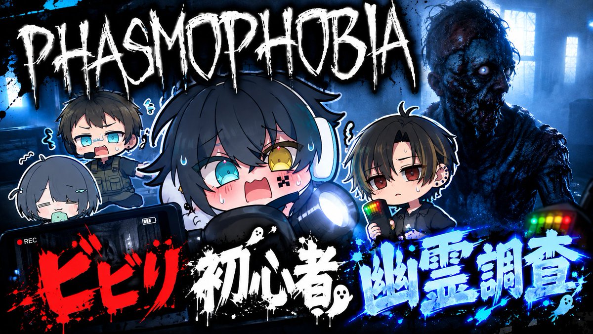 Tousan0614's tweet photo. 【Phasmophobia】初心者さん達引き連れていきます！【新人Vtuber】 https://t.co/aTaSgNYZsg @YouTubeより 
始まりました！ https://t.co/5ZR7Am6BOH
